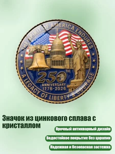 Значок из цинкового сплава с кристаллом, Медь - 9