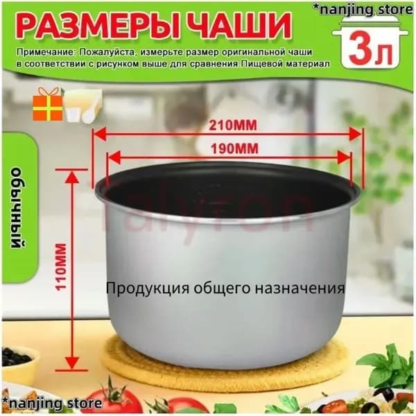 Су-вид для чаша универсальная 3 литров с тефлоновым покрытием,высота 110 MM(Очень толстый)