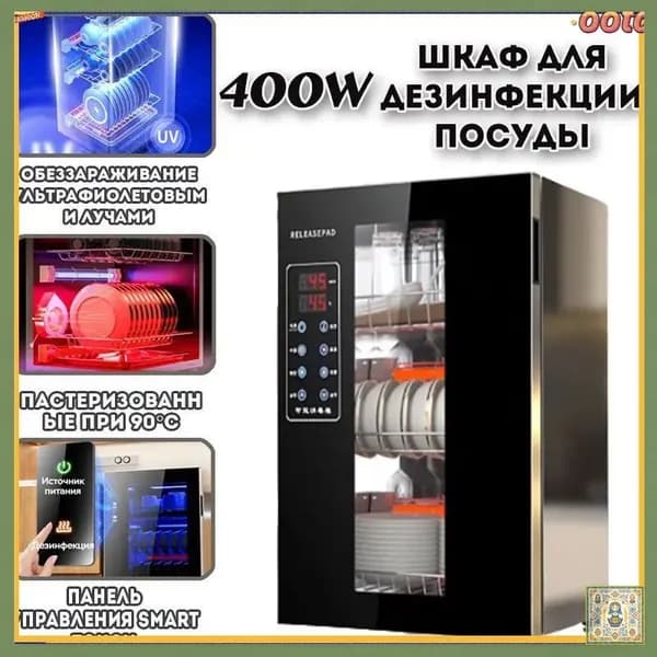 Качественный бытовой стерилизатор из нержавейки, обеспечивающий 99,9 стерильность для кухонной утвари и посуды.