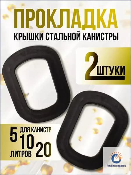 Goldenwap Канистра для ГСМ