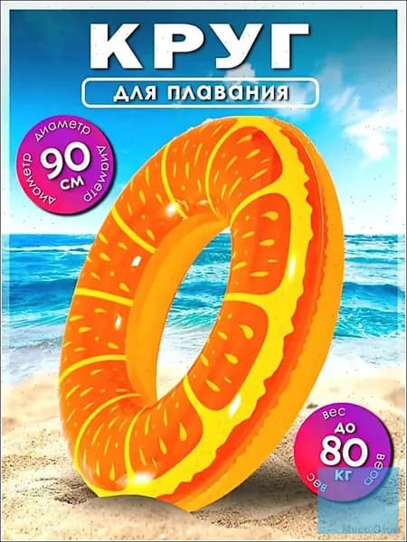 Надувной круг