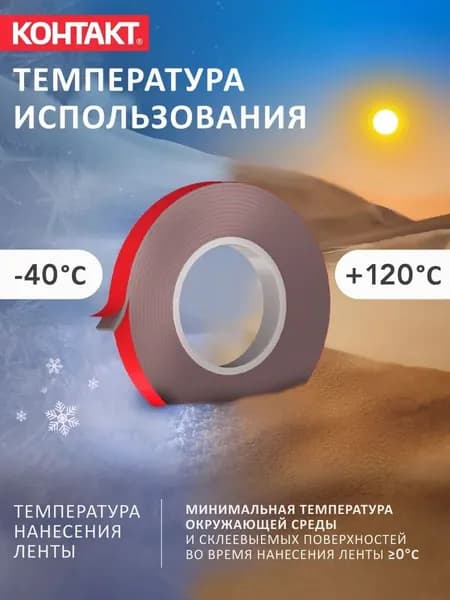 Монтажная лента 8 мм 2 м, 1 шт