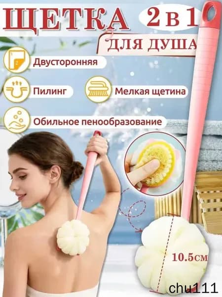 Щетка для сухого массажа тампико