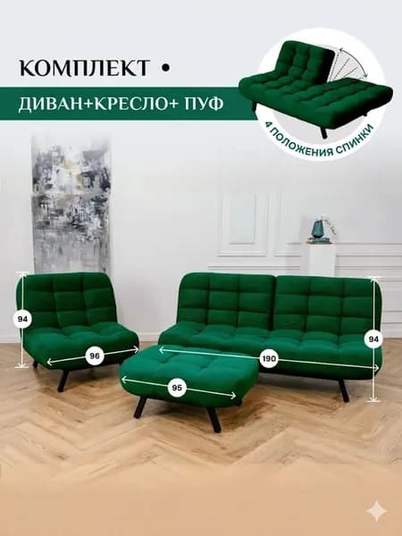 Комплект мягкой мебели БРЕНДОСС диван раскладной, кресло кровать и пуфик 303/11