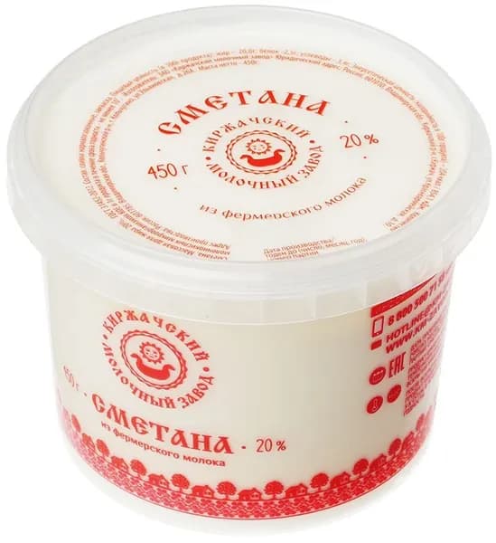 Сметана 20% жир. из фермерского молока 450г