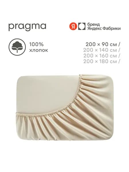 Простыня на резинке 90х200 см Erneby, бежевый