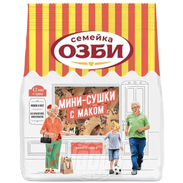 Мини-сушки СЕМЕЙКА ОЗБИ с маком, 150г