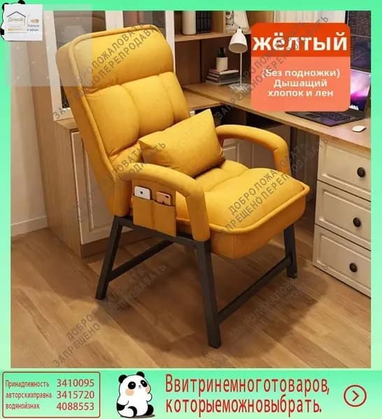 Ортопедический стул, Ткань, жёлтый