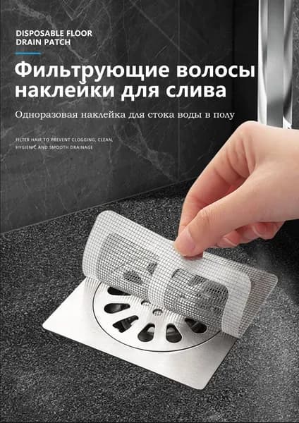 Наклейка-трап от насекомых