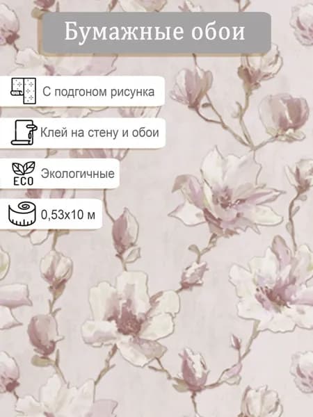 Обои бумажные однослойные Гомель Холли 4023-21 0.53*10м