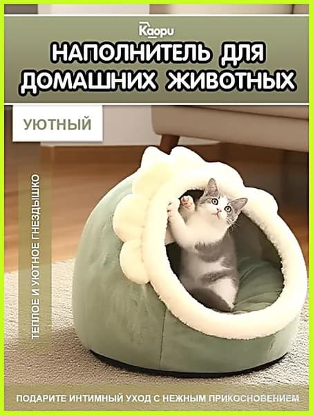 Домик для животных