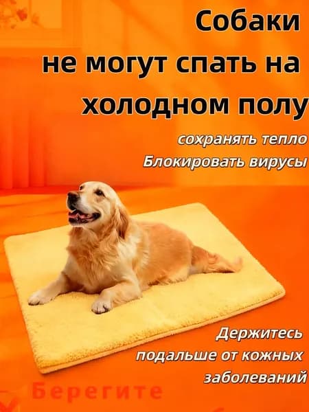 Коврик-подушка для кошек и собак с самонагревом 60*45