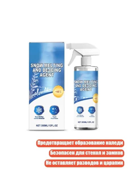 Антифриз