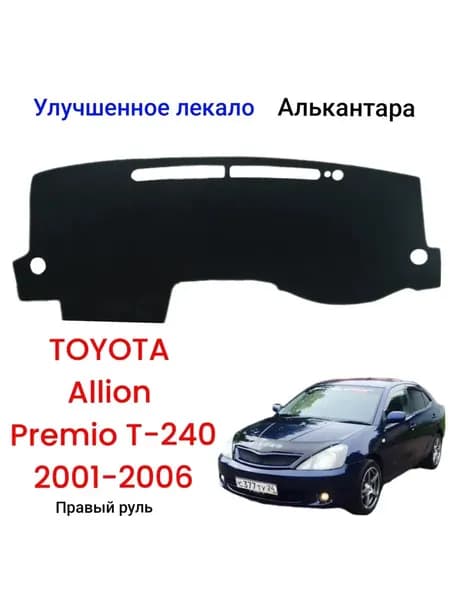 Накидка автомобильная