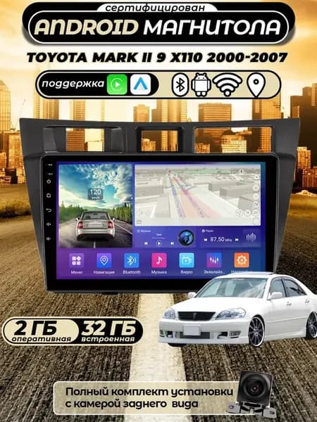 Магнитола Toyota Mark II 9 X110 2000-2007 2 32