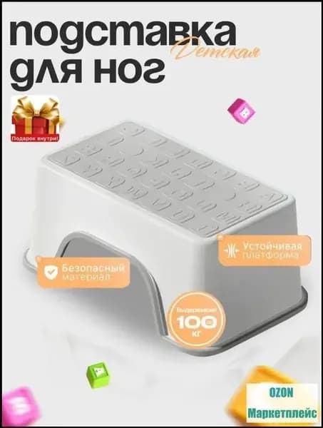 Детский стул,25х1х33см
