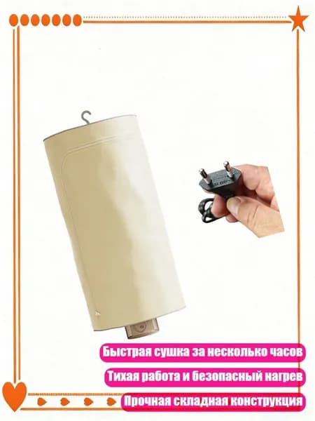 Портативная Сушилка для Одежды 220V Мини Сушилка для Белья Складная Электрическая