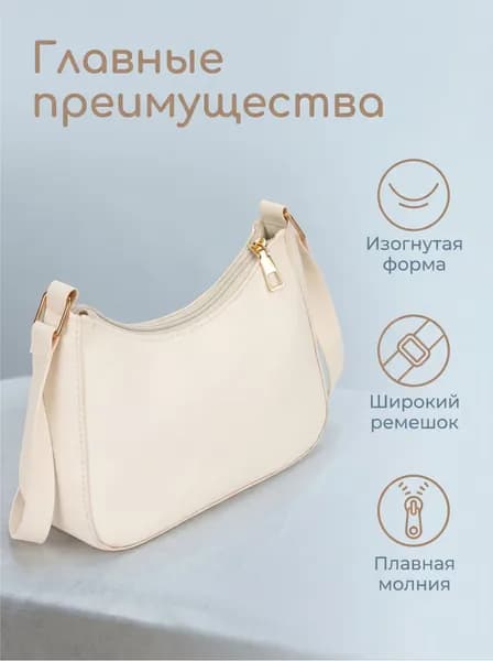 Сумка для мамы