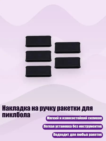 Клей для накладок ракетки