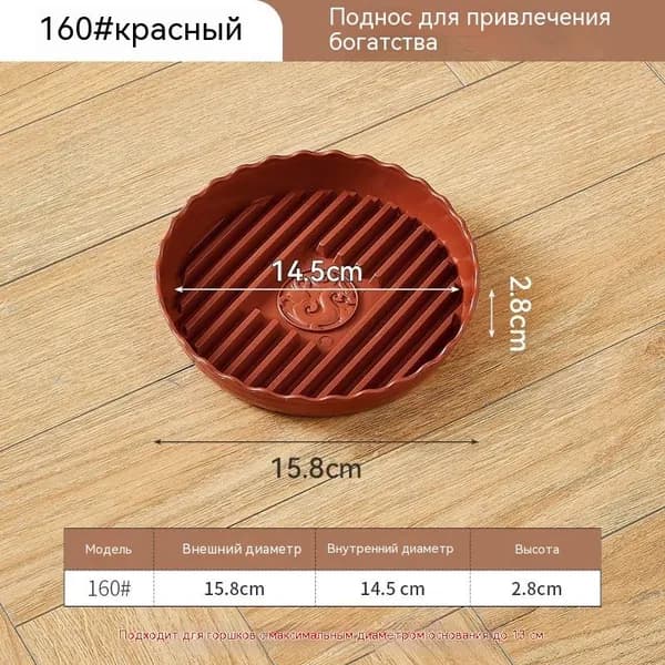 Поддон для цветов 1 шт смола бордовый