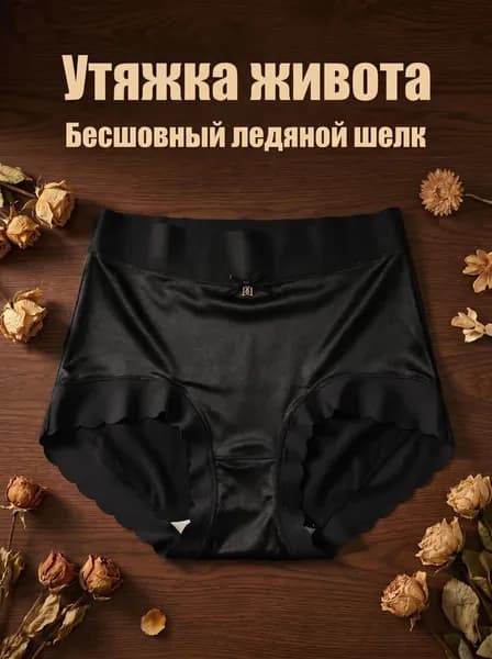 Трусы брифы, 1 шт