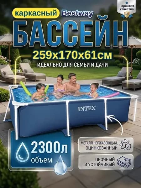 Бассейн каркасный прямоугольный детский большой 56403