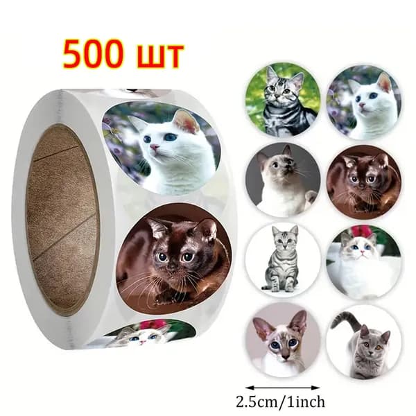 Стикеры 1 шт., листов: 500