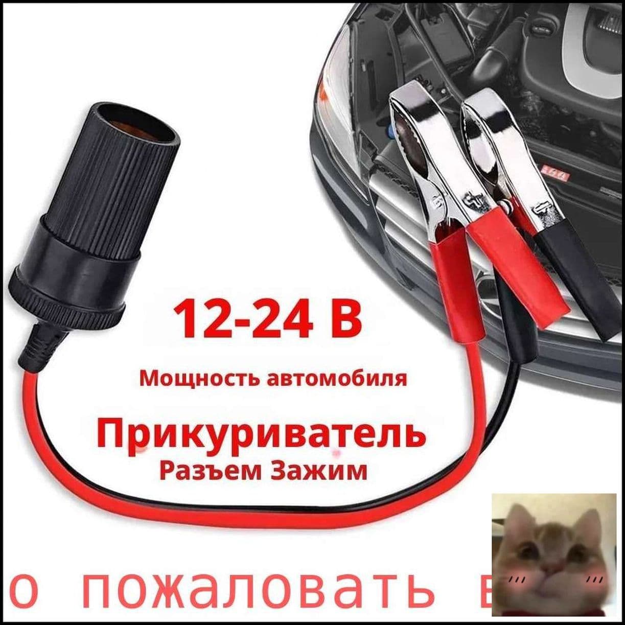 Кнопка прикуривателя