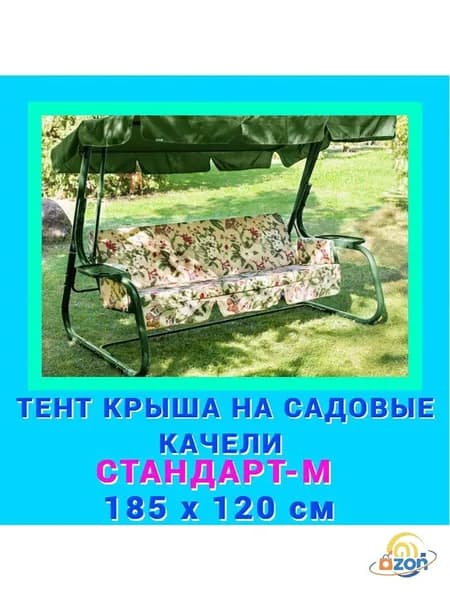 Чехол для бескаркасной мебели,зеленый