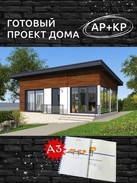 Проект Rg6345 - Баня с верандой и панорамным остеклением (53 м2, 8м x10м)