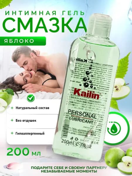 интимная гель смазка, лубрикант на водной основе для пениса, универсальная любых видов секса и анальной пробки, объем 200мг