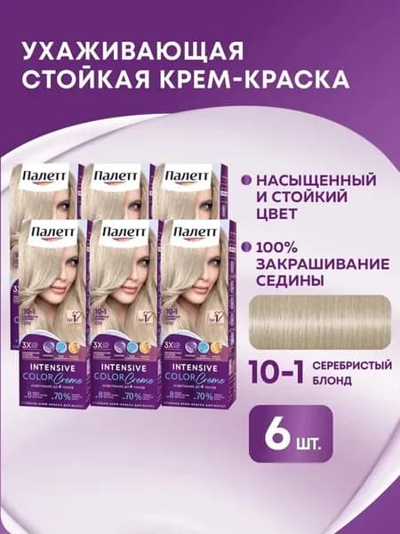 Стойкая крем-краска для волос Интенсивный цвет 10-1