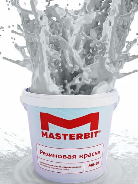Резиновая краска СВЕТЛО-СЕРАЯ 1,2 кг Мастербит для стен и потолков, для крыш, для цоколя, для забора, для ОСБ, для ванной, водостойкая