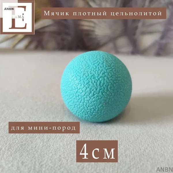 ANBN-Игрушка для животных
