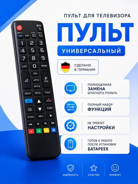 Пульт для телевизора LG AKB73715601