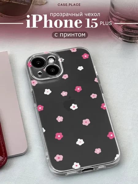 Чехол на iPhone 15 Plus с цветочками