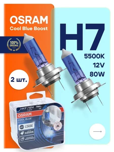 Галогенная лампа H7 Cool Blue 2шт 62210CBB-HCB