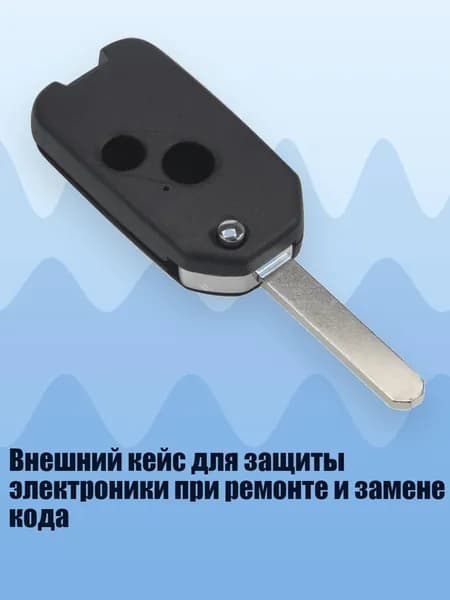 Ключ зажигания, арт. 2EE901136-2K_ZXY, 1 шт.