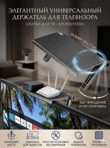 Крепление для ресивера