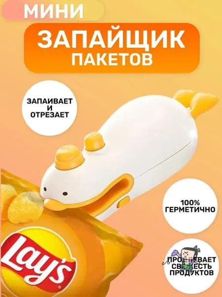 Ручной запайщик пакетов для продуктов, упаковщик портативный, с ножом, 2в1, на магните