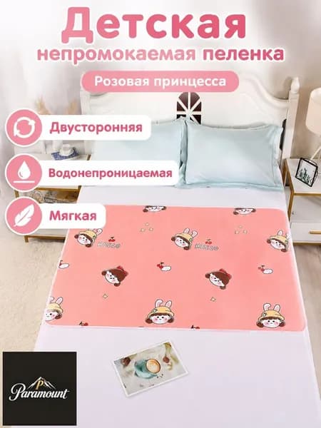 Многоразовые водонепроницаемые подгузники 50х70 см