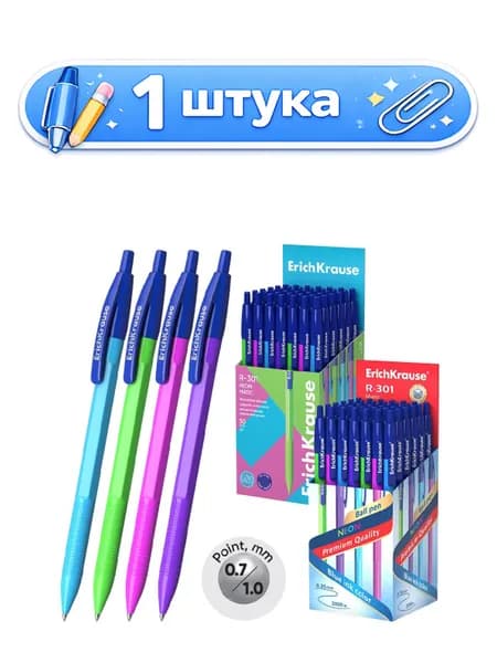 Ручка шариковая автоматическая ErichKrause R-301 Matic Neon, синяя, 1мм 53343