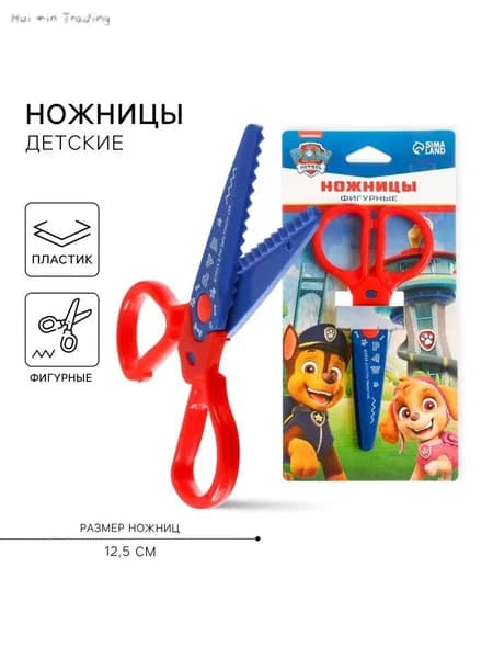 Ножницы 12.5 см, 1 шт.