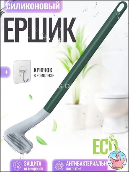 Ершик для унитаза "Ершик для унитаза подвесной, силиконовый, зелёный", 1 шт