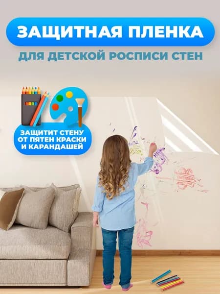 Электростатическая пленка от брызг для плиты, 1000x60 см