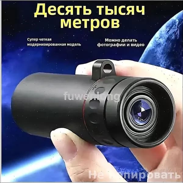 Телескоп высокого разрешения 500x25 с видом на природу и животных в съемки на мобильный телефон