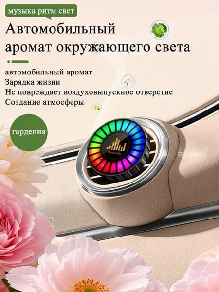 Очиститель воздуха автомобильный