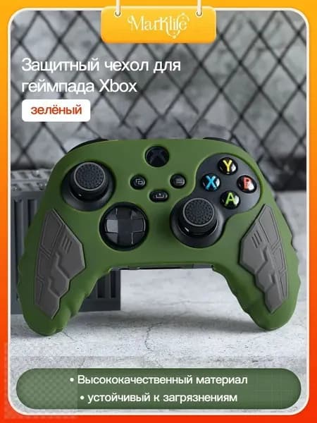 Защитный чехол для геймпада Xbox Series X, изготовленный из высококачественного силикона.