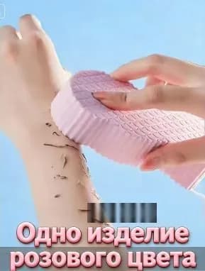Губка для скраба, розовая