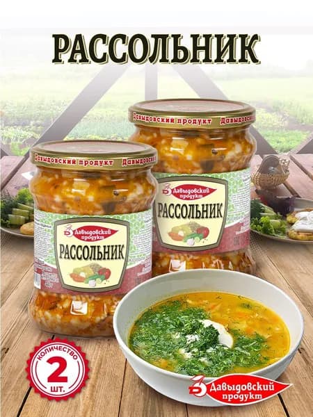 Рассольник 440 гр. - 2 шт.